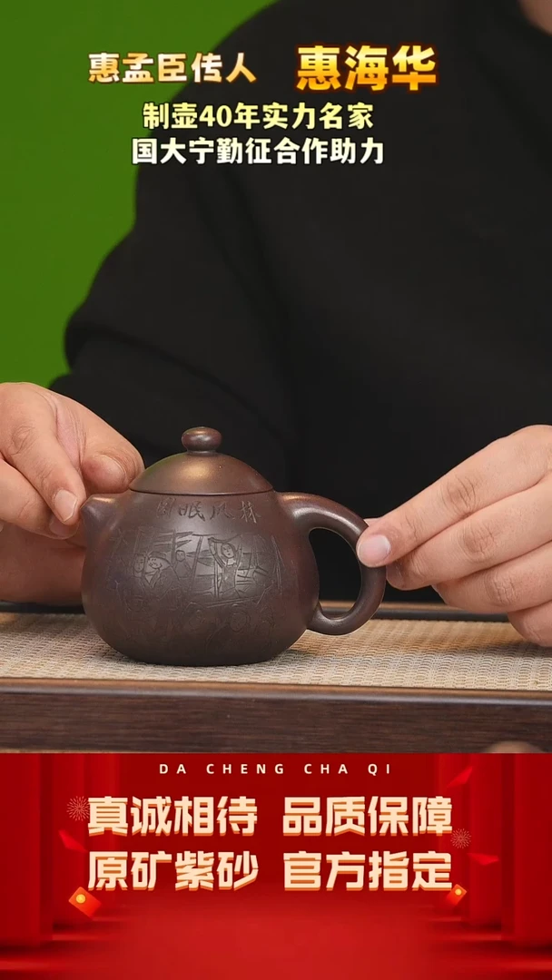 【闪购商品】紫砂茶壶41号 惠海华 老紫泥 350cc左右