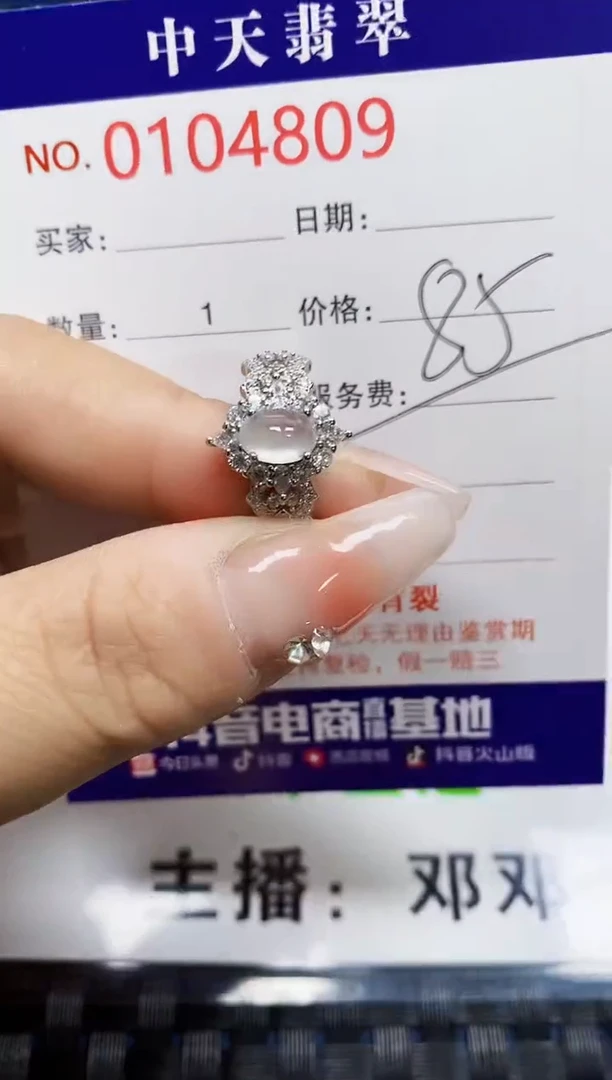 【闪购商品】翡翠戒指银S925镶嵌4809