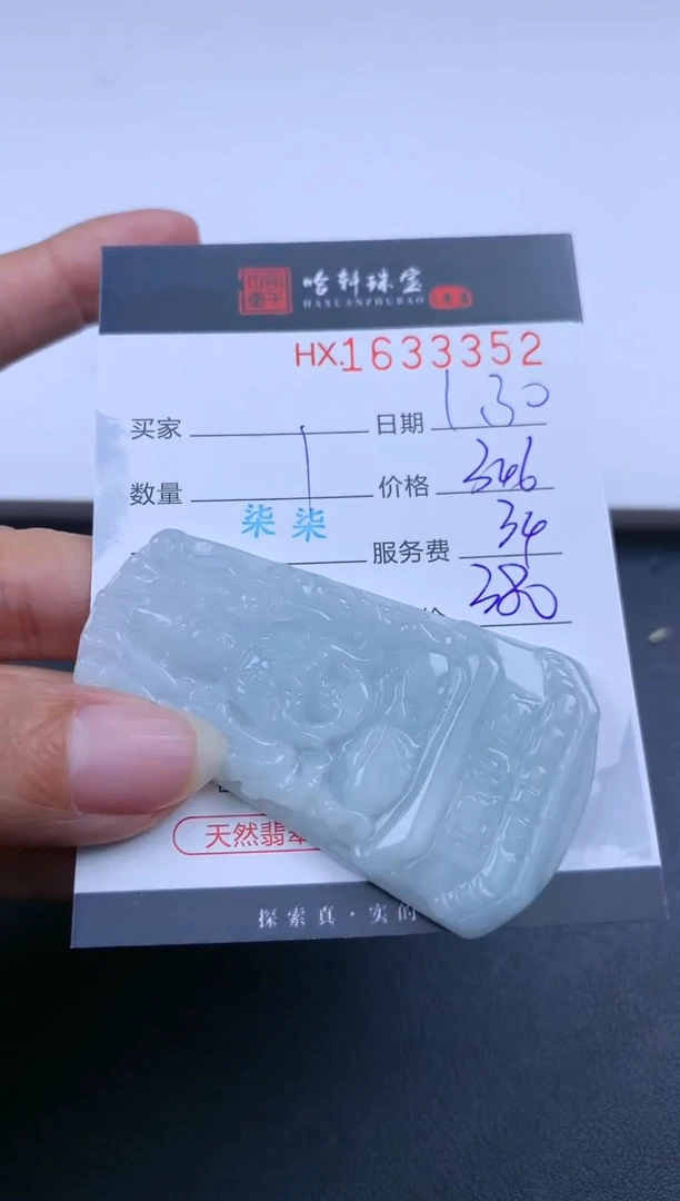 【闪购商品】翡翠挂件未镶嵌哈轩 挂件1