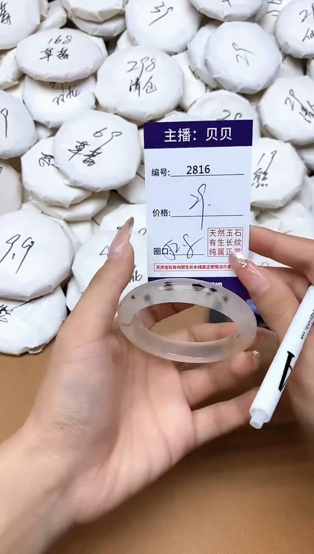 手镯玛瑙/玉髓未镶嵌2816