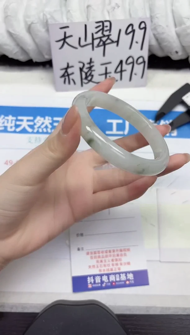 未镶嵌手镯石英质玉A239-61.62