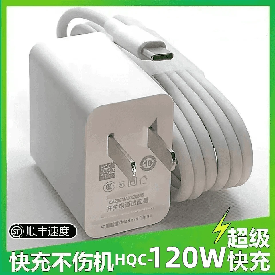 超级快充头适用华为多款手机搭配快充数据线通用快速双引擎充电头