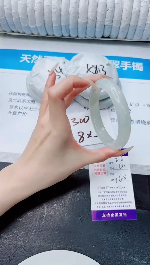 未镶嵌手镯石英质玉216/60