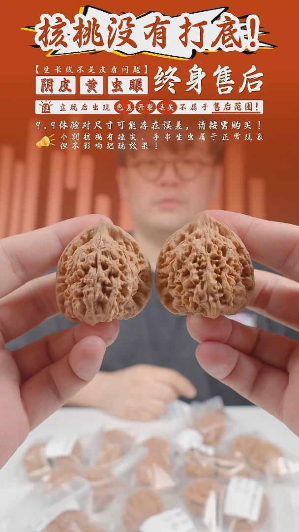 【闪购商品】文玩核桃把件41~42mm大王永-150的随机