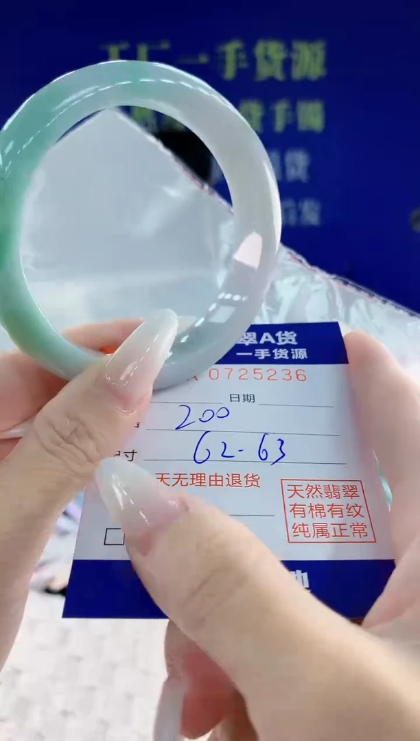 未镶嵌手镯翡翠26天然翡翠A货