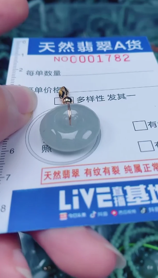 颈饰未镶嵌翡翠00001782