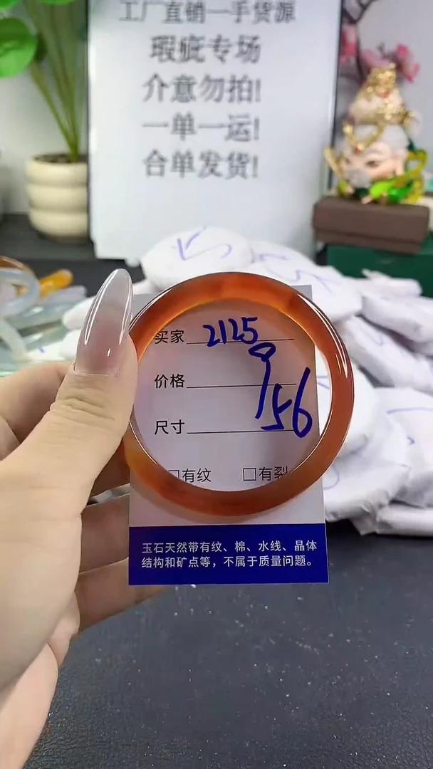 手镯玛瑙/玉髓未镶嵌2125