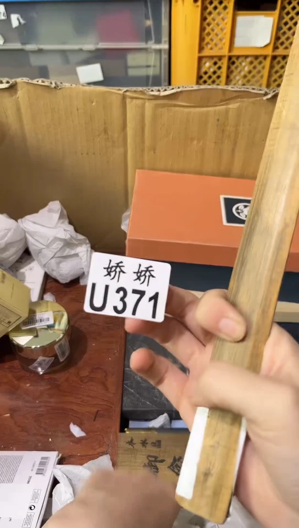 瓷片蔻*贵371定向 蔻富贵定向 蔻富贵
