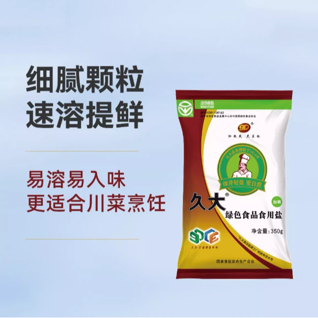 久大绿色食品食用盐350g
