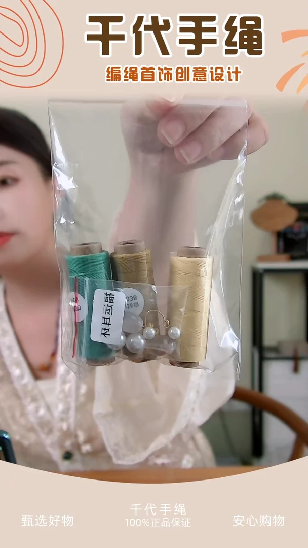 KC福运耳环材料包 千代手绳
