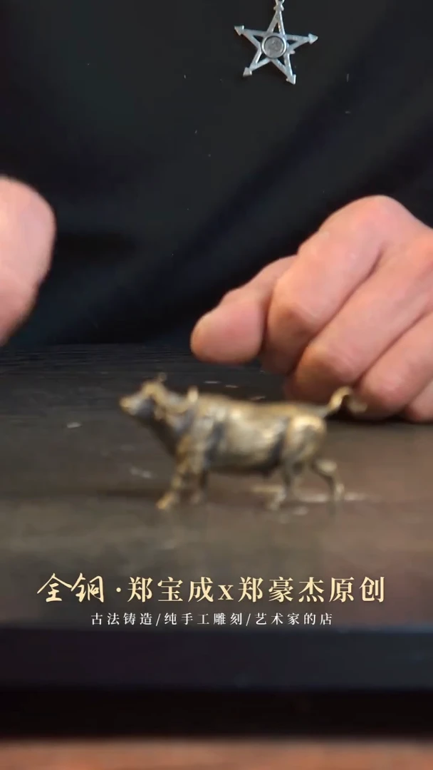 黄铜一**台小非洲水牛