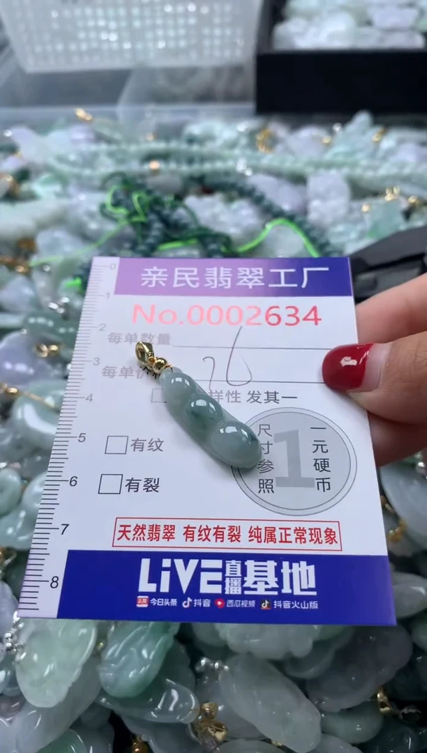 吊坠(不含链)未镶嵌翡翠2634
