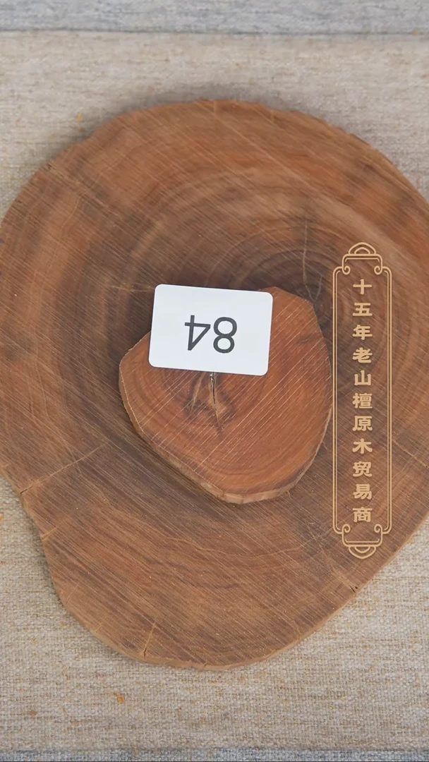 【闪购商品】檀香木其他迈索尔老料原木片43.2g 84