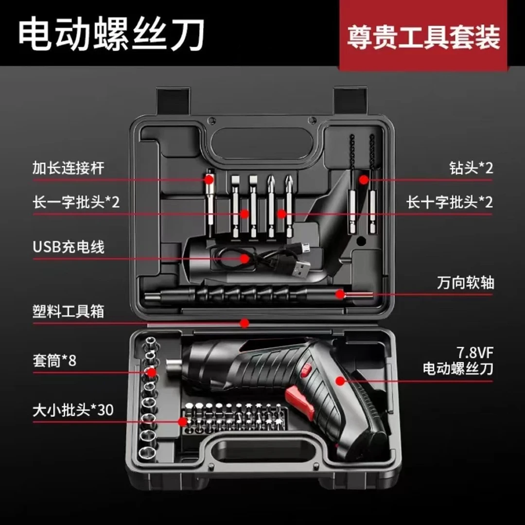 48件套电钻电动工具丝刀套装万能多功能便携家用电钻螺丝刀电动