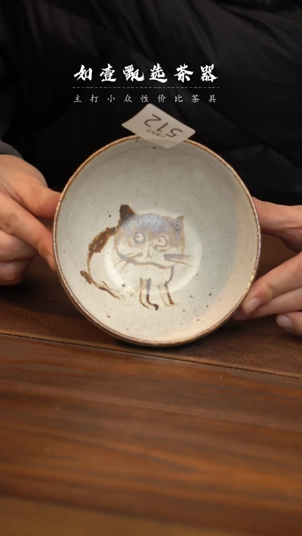 【闪购商品】如壹茶器春节福利同款一个