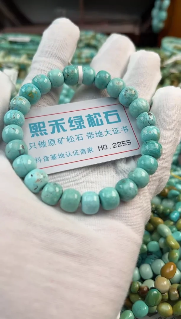 未镶嵌绿松石松石2255