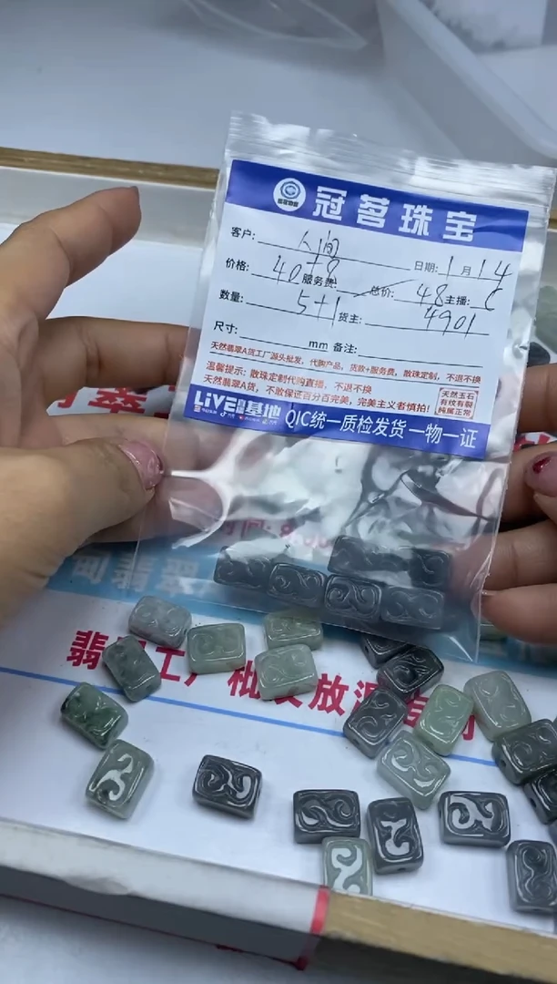 【闪购商品】翡翠手饰未镶嵌翡翠仿古牌