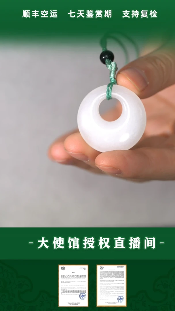 【闪购商品】石英质玉平安扣未镶嵌平安扣