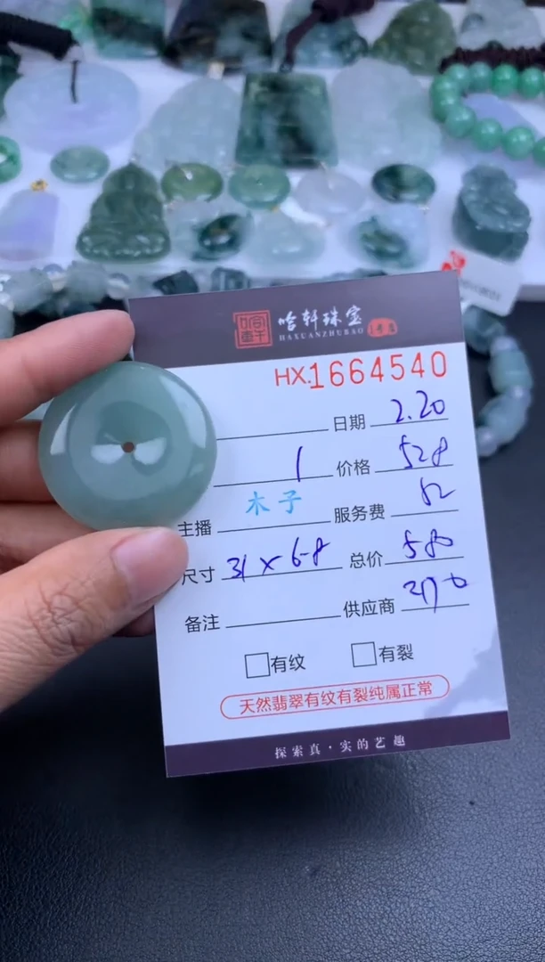 【闪购商品】翡翠挂件未镶嵌哈轩 挂件1