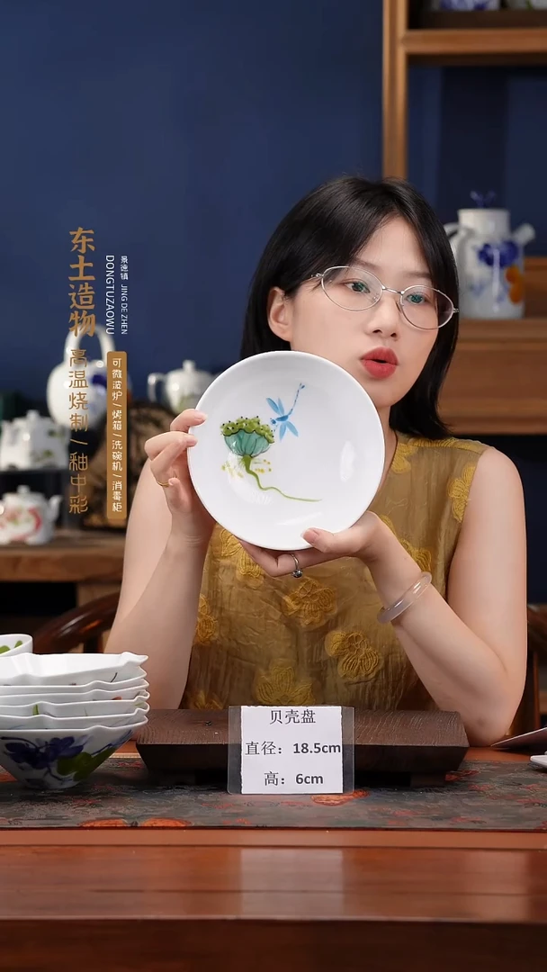 陶瓷景德镇高温釉中彩贝壳碗直径18.5高6