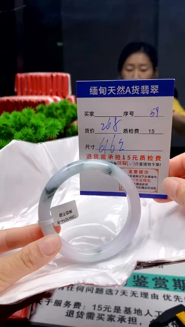 未镶嵌手镯翡翠59缅甸天然A货翡翠需包容瑕疵，介意慎拍