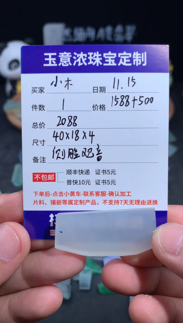 未镶嵌定制翡翠吾**木天然缅甸翡翠A货侧脸观音