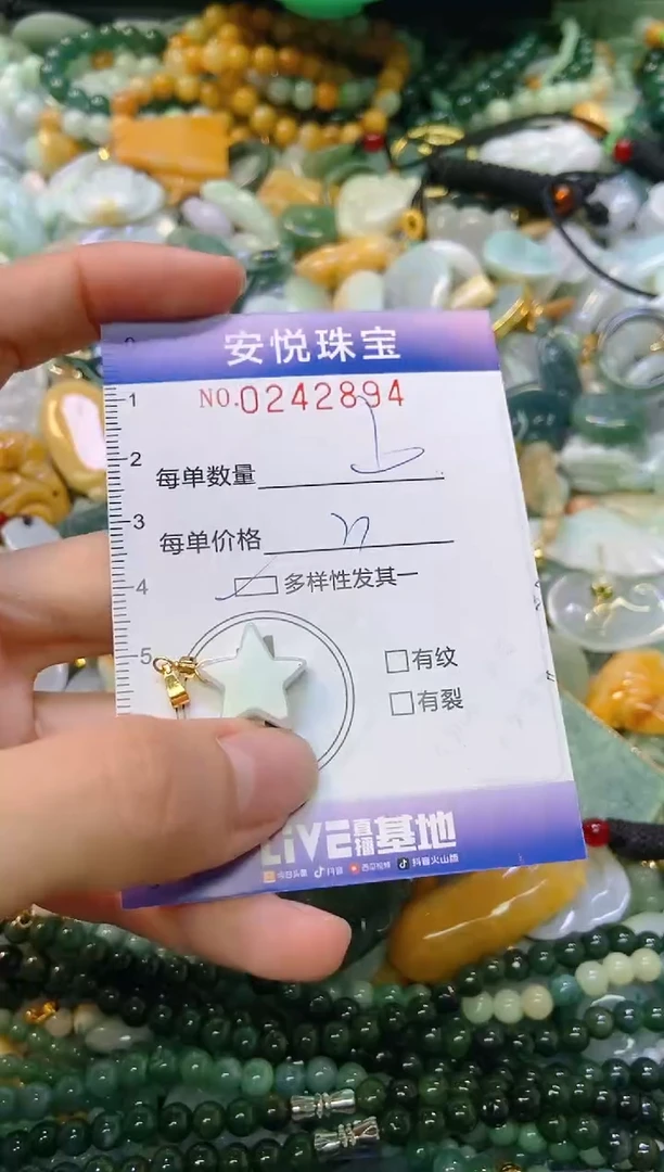 颈饰未镶嵌翡翠闪购0242894多样性发其一