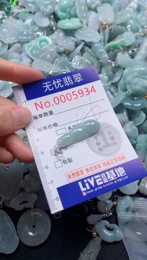 颈饰未镶嵌翡翠5934