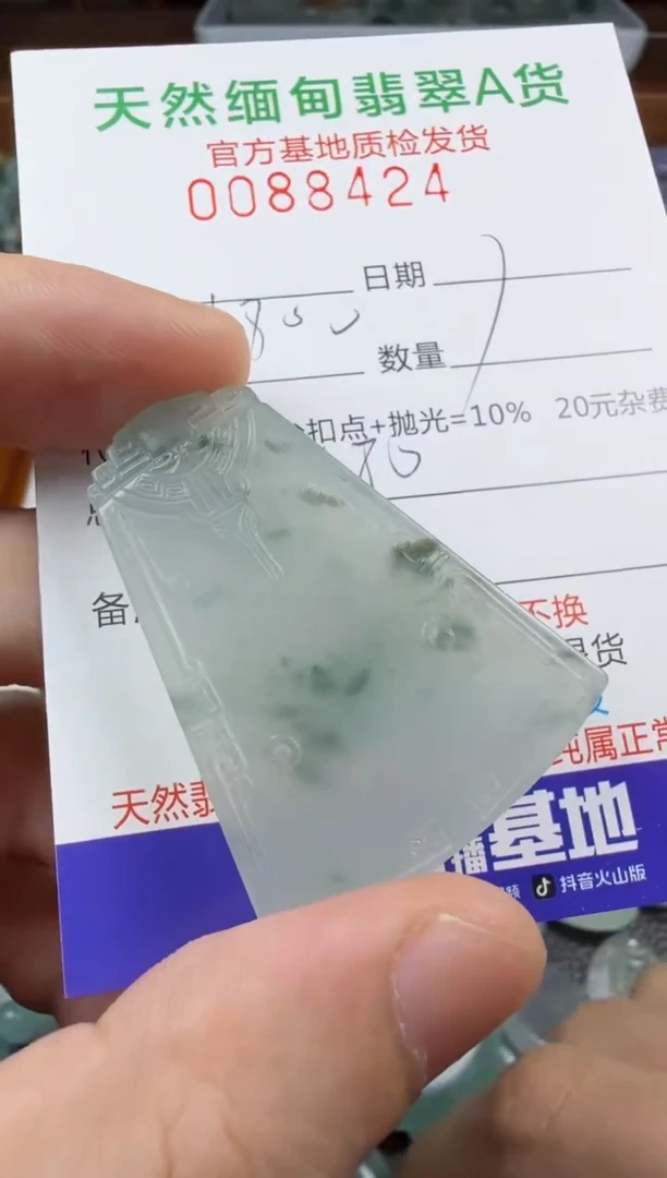 未镶嵌定制翡翠E****9翡翠