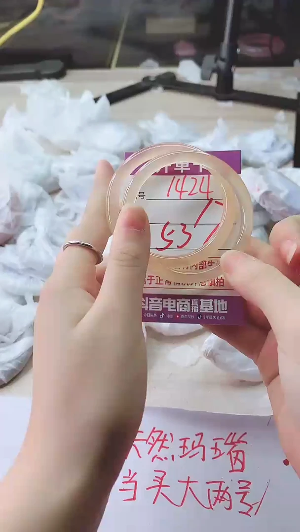 手镯玛瑙/玉髓未镶嵌1424