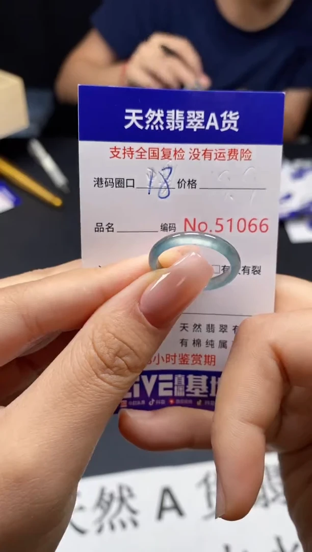 未镶嵌戒指翡翠天然A货翡翠1066