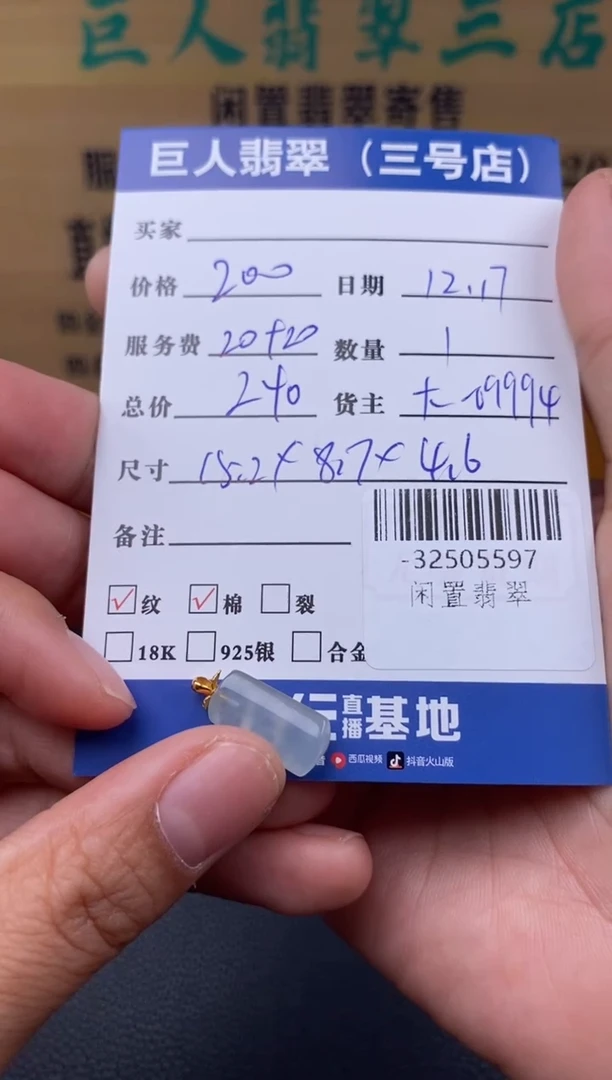 颈饰18K金镶嵌翡翠多人-32505597