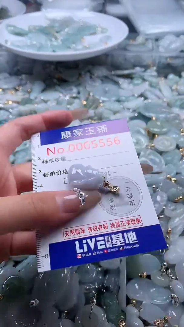 翡翠未镶嵌吊坠(不含链)5556