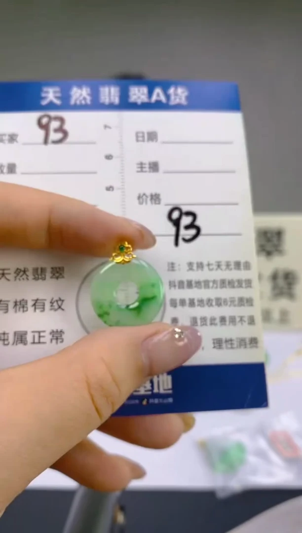 翡翠18K金镶嵌颈饰天然A货缅甸翡翠