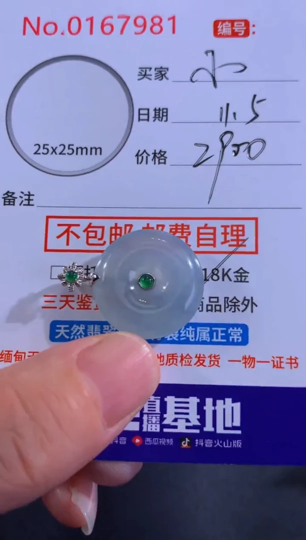 颈饰18K金镶嵌翡翠小***0！