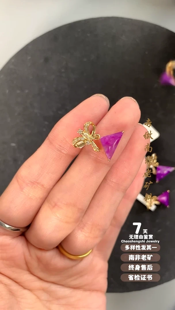 苏纪石（舒俱来）18K金镶嵌吊坠(不含链)1S