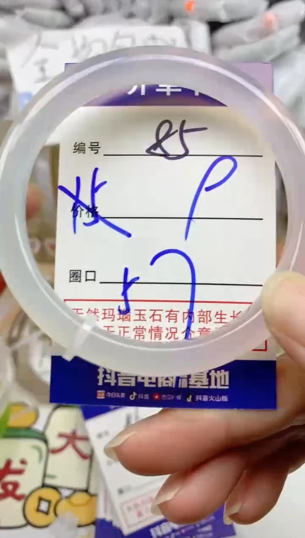 手镯玛瑙/玉髓未镶嵌85