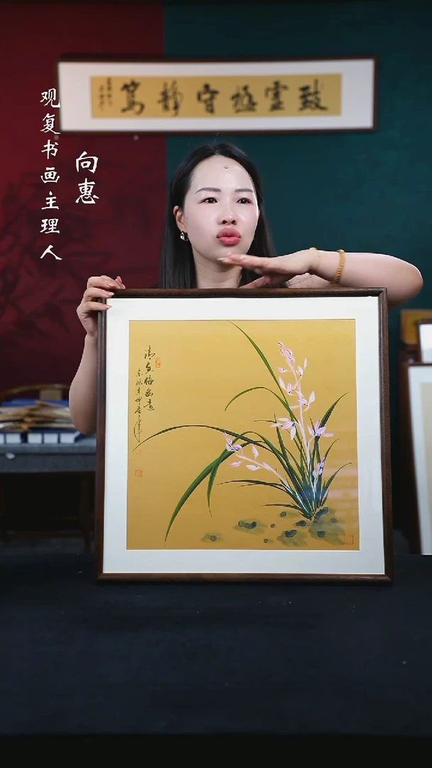 书法金世坤10-兰花--53*53绘画-手绘同款