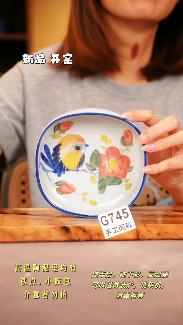其他G745陶然集器瓷器