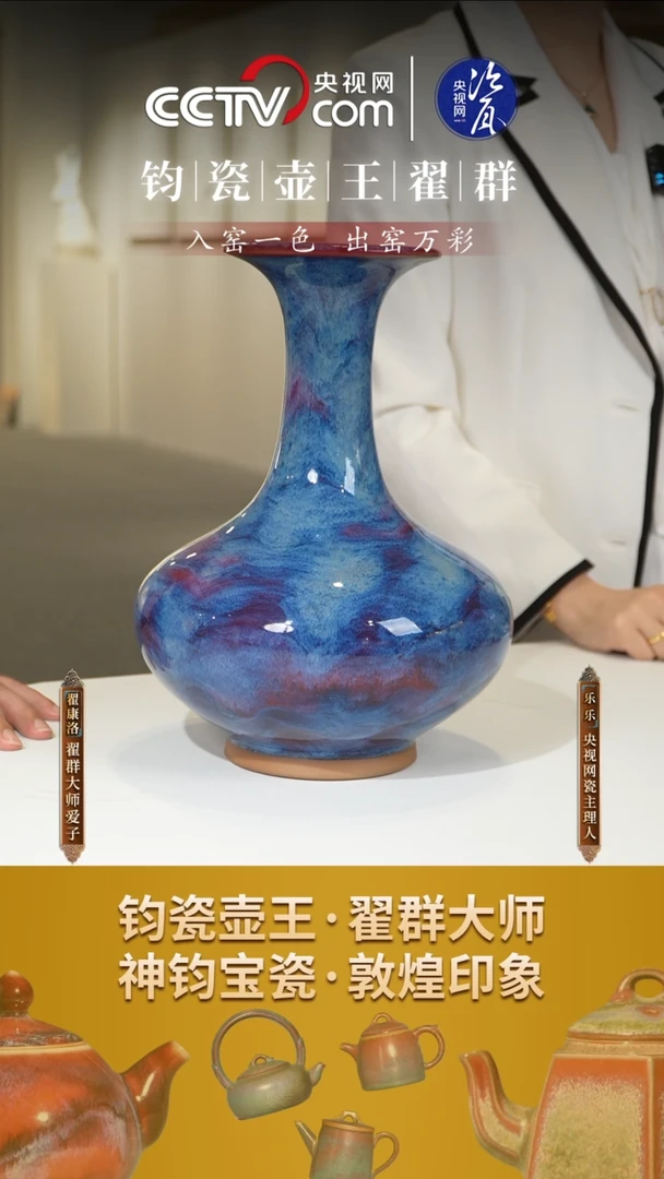 摆件【网瓷专属】钧瓷224
