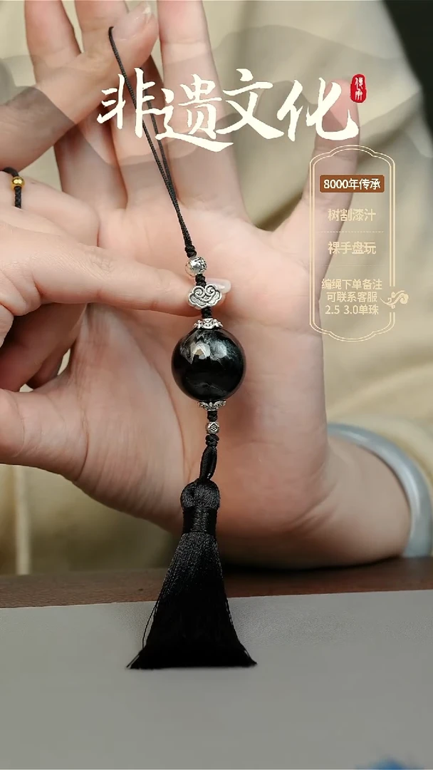 【闪购商品】大漆墨香2.0单珠 非遗大漆珠