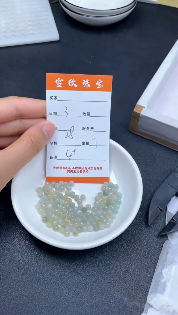 颈饰未镶嵌翡翠雪欣散珠定制diy