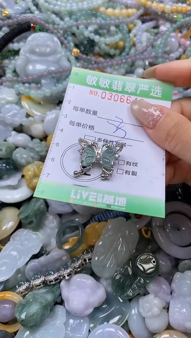 翡翠未镶嵌颈饰闪购0306640多样性发其一