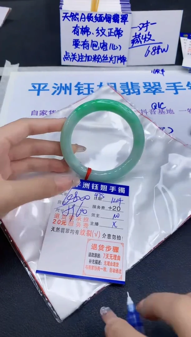 未镶嵌手镯翡翠111