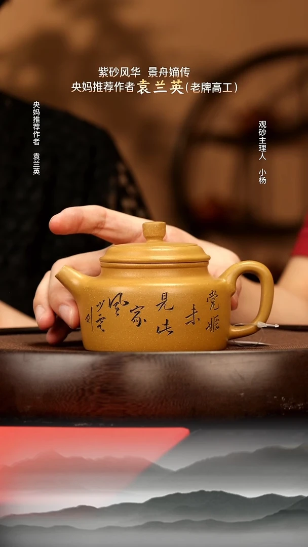 茶壶紫砂30 芒果泥德钟240c 紫砂壶W