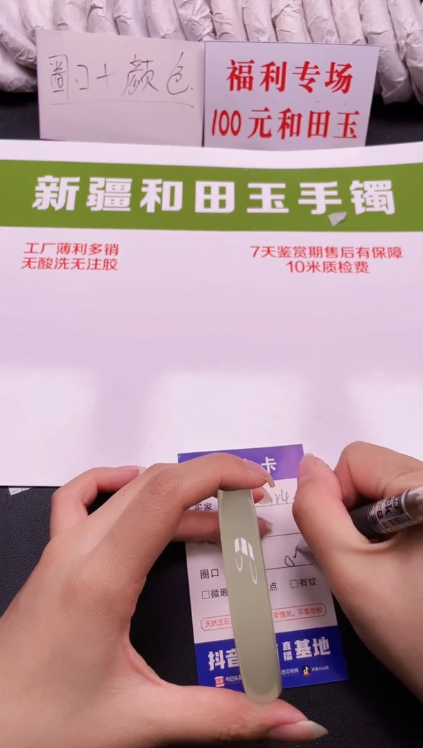 和田玉手镯未镶嵌124-7-58.4