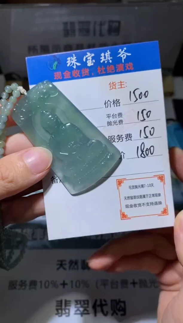 未镶嵌定制翡翠睿*-毛货不退不换-