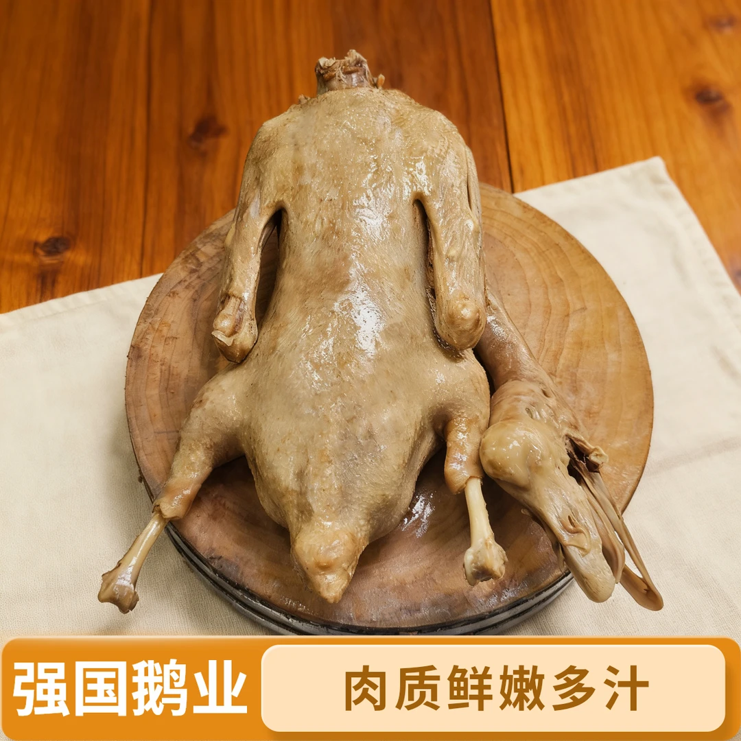 【强国农产】寿县大白鹅新鲜卤制带头带翅现卤现发冷冻发货