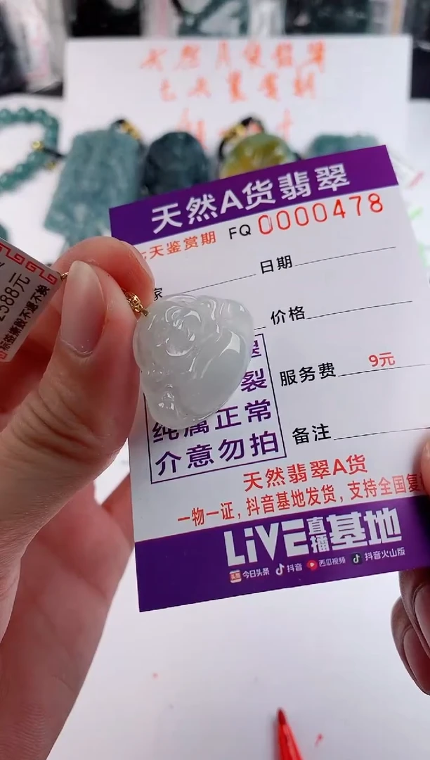 颈饰未镶嵌翡翠