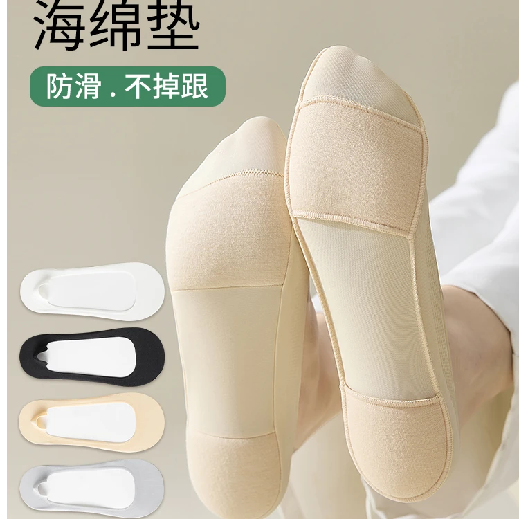 臻品越【4双装】海绵云朵踩屎感透气ins女百搭浅口防滑不掉跟船袜-J